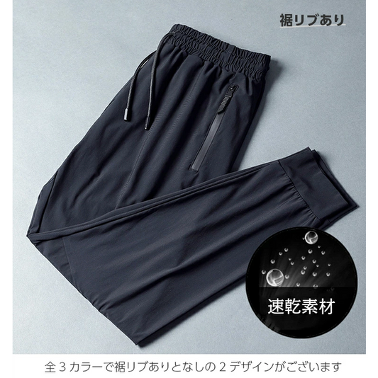 21 スポーツパンツ 夏用 ひんやり 接触冷感ジョガーパンツ 涼しい ズボン メンズ ズボン ストレッチ 速乾タイプ スポーツ パンツ ランニングウェア ロングパンツ ジム ヨガウエア ランニングウエア