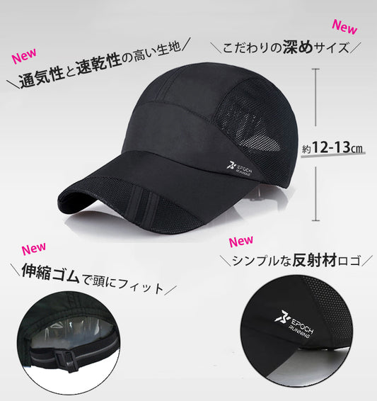 ランニングキャップ メッシュ 深めサイズ 飛ばない ジョギング 日よけ UPF50 UVカット 帽子 速乾 通気性 スポーツキャップ レディース キャップ メンズ キャップ
