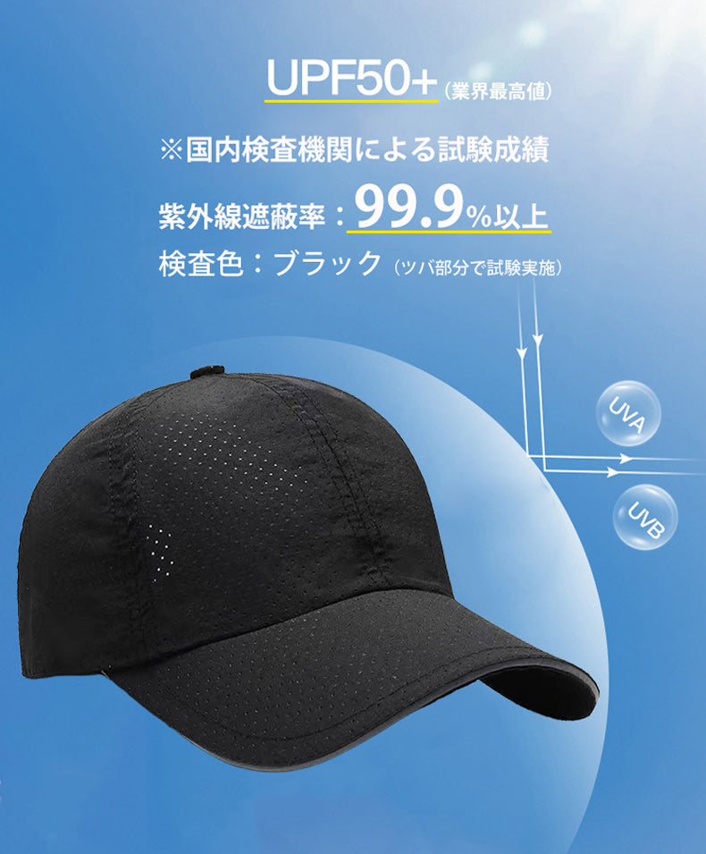 ランニングキャップ　メッシュ　深めサイズ　大きめ　飛ばない　撥水生地　UPF50 UVカット　ジョギング 日よけ　帽子　速乾　通気性　スポーツキャップ　レディース キャップ　メンズ キャップ