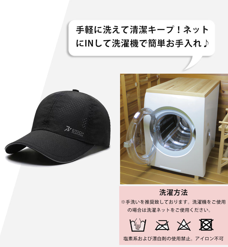 ランニングキャップ　メッシュ　深めサイズ　大きめ　飛ばない　撥水生地　UPF50 UVカット　ジョギング 日よけ　帽子　速乾　通気性　スポーツキャップ　レディース キャップ　メンズ キャップ