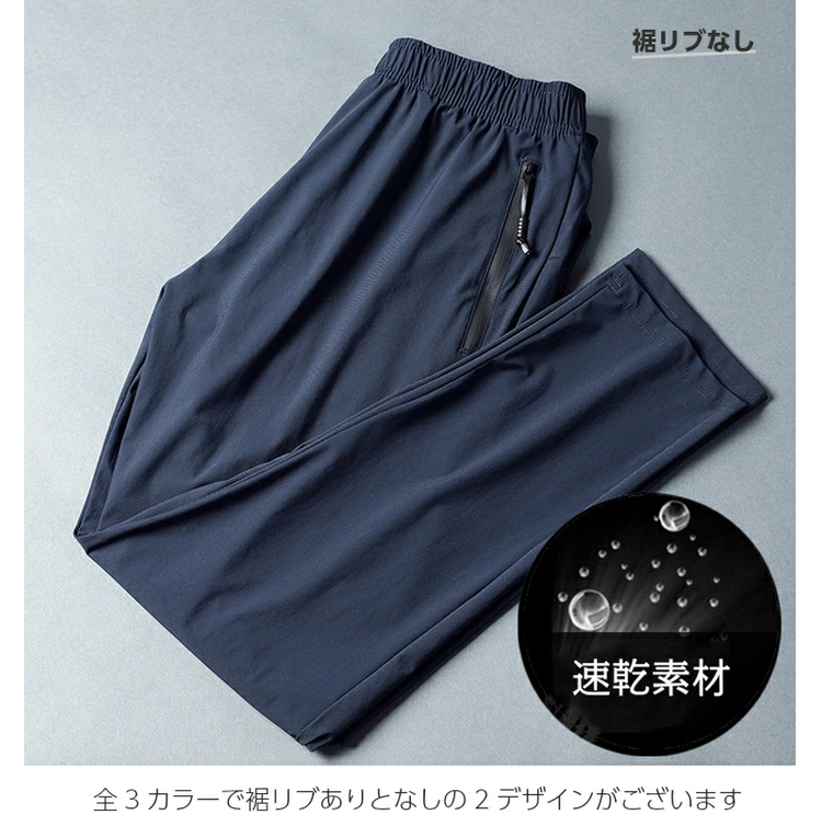 21 スポーツパンツ 夏用 ひんやり 接触冷感ジョガーパンツ 涼しい ズボン メンズ ズボン ストレッチ  速乾タイプ  スポーツ パンツ  ランニングウェア  ロングパンツ　ジム　ヨガウエア　ランニングウエア