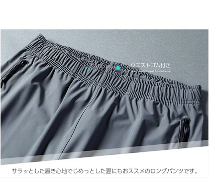 21 スポーツパンツ 夏用 ひんやり 接触冷感ジョガーパンツ 涼しい ズボン メンズ ズボン ストレッチ  速乾タイプ  スポーツ パンツ  ランニングウェア  ロングパンツ　ジム　ヨガウエア　ランニングウエア