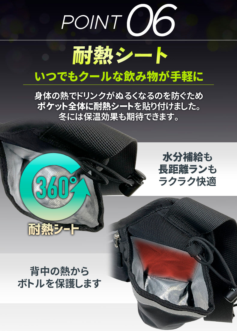 2026改良モデル PITAT PRO ランニングポーチ  揺れない 保冷機能　耐熱シート  給水ポケット ウエストバック ジョギング 　ボトルポーチ ランニング ポーチ ウエストポーチ 防水 洗濯可