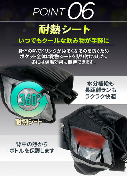 2026改良モデル PITAT PRO ランニングポーチ  揺れない 保冷機能　耐熱シート  給水ポケット ウエストバック ジョギング 　ボトルポーチ ランニング ポーチ ウエストポーチ 防水 洗濯可
