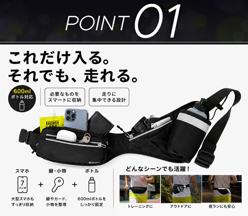 PITAT PRO ランニングポーチ  揺れない 保冷機能　耐熱シート  給水ポケット ウエストバック ジョギング 　ボトルポーチ ランニング ポーチ ウエストポーチ 防水 洗濯可　epoch running