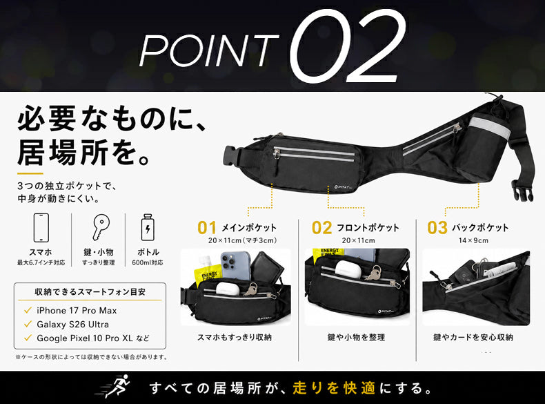 PITAT PRO ランニングポーチ  揺れない 保冷機能　耐熱シート  給水ポケット ウエストバック ジョギング 　ボトルポーチ ランニング ポーチ ウエストポーチ 防水 洗濯可　epoch running