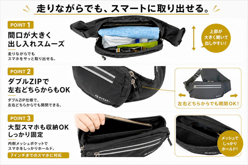 PITAT PRO ランニングポーチ  揺れない 保冷機能　耐熱シート  給水ポケット ウエストバック ジョギング 　ボトルポーチ ランニング ポーチ ウエストポーチ 防水 洗濯可　epoch running