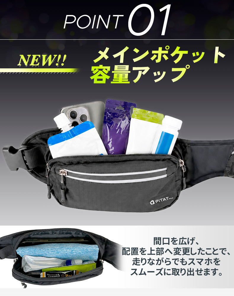 2026改良モデル PITAT PRO ランニングポーチ  揺れない 保冷機能　耐熱シート  給水ポケット ウエストバック ジョギング 　ボトルポーチ ランニング ポーチ ウエストポーチ 防水 洗濯可