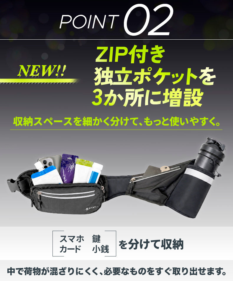 2026改良モデル PITAT PRO ランニングポーチ  揺れない 保冷機能　耐熱シート  給水ポケット ウエストバック ジョギング 　ボトルポーチ ランニング ポーチ ウエストポーチ 防水 洗濯可