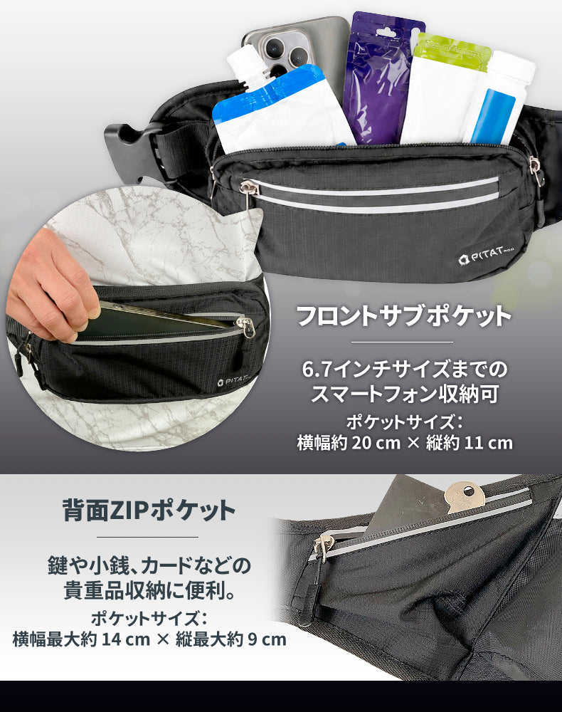 2026改良モデル PITAT PRO ランニングポーチ  揺れない 保冷機能　耐熱シート  給水ポケット ウエストバック ジョギング 　ボトルポーチ ランニング ポーチ ウエストポーチ 防水 洗濯可
