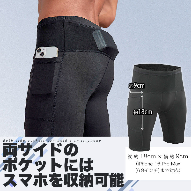 ランニングパンツ ハーフタイツ ウエストポケット付き　レギンス　ショートパンツ 防水ポケット　スパッツ　メンズ スポーツ　超軽量　クイックドライ　ハーフパンツ　ストレッチ　ランパン　ショート丈