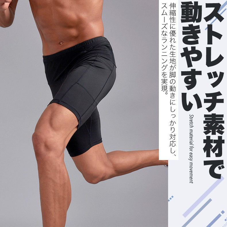 ランニングパンツ ハーフタイツ ウエストポケット付き　レギンス　ショートパンツ 防水ポケット　スパッツ　メンズ スポーツ　超軽量　クイックドライ　ハーフパンツ　ストレッチ　ランパン　ショート丈