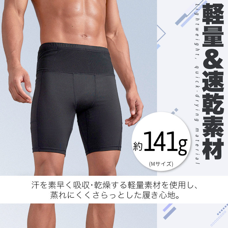 ランニングパンツ ハーフタイツ ウエストポケット付き　レギンス　ショートパンツ 防水ポケット　スパッツ　メンズ スポーツ　超軽量　クイックドライ　ハーフパンツ　ストレッチ　ランパン　ショート丈