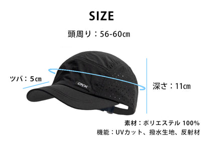 ランニングキャップ シンプルデザイン  飛ばない  UVカット 撥水加工 サイドメッシュ ジョギング 日よけ帽子　速乾　通気性 メンズ　レディース　軽量