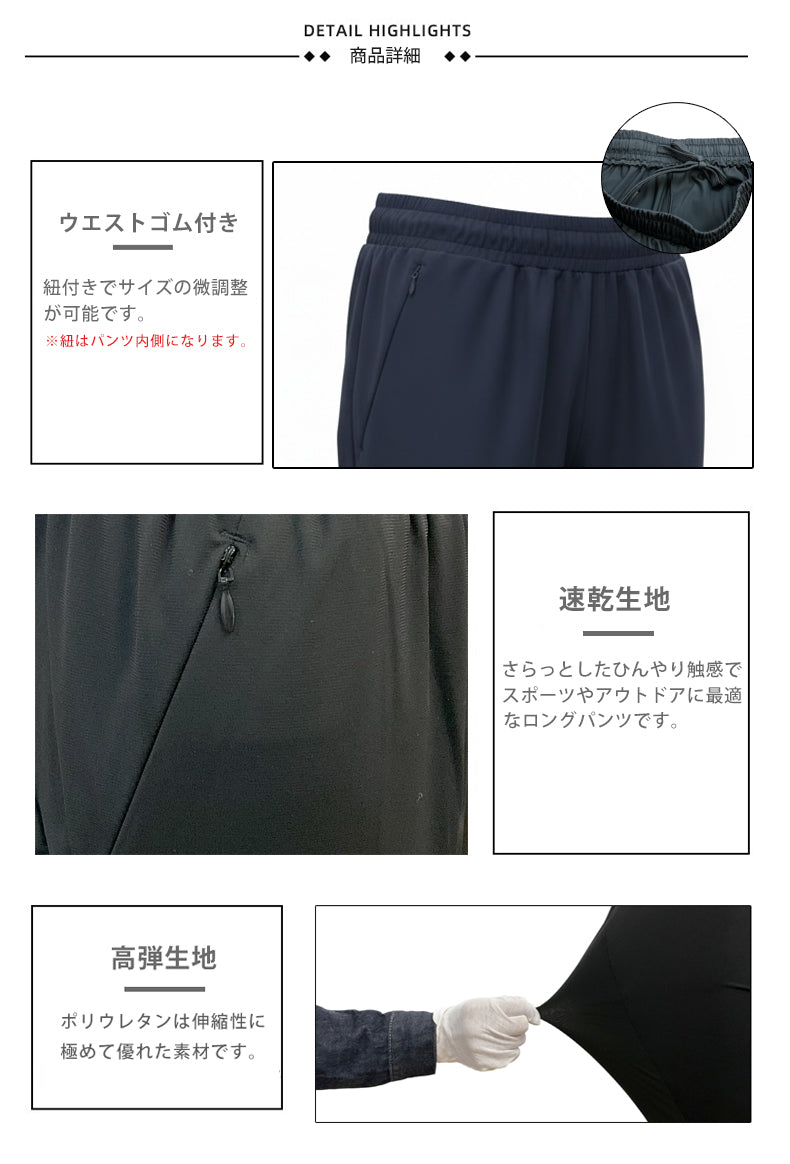 【楽天ランキング1位獲得】スポーツウェア ひんやり 接触冷感 夏 薄生地 ジョガーパンツ ロングパンツ ランニングパンツ 涼しい 速乾タイプ 運動  レディースパンツ 動きやすい ランニングウェア  ジム ヨガウェア　スポーツウエア