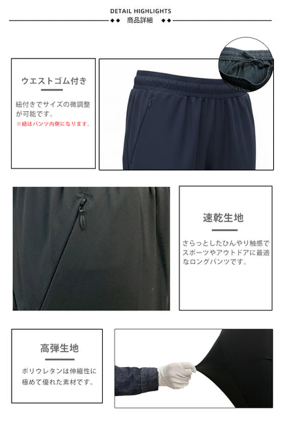 【楽天ランキング1位獲得】スポーツウェア ひんやり 接触冷感 夏 薄生地 ジョガーパンツ ロングパンツ ランニングパンツ 涼しい 速乾タイプ 運動  レディースパンツ 動きやすい ランニングウェア  ジム ヨガウェア　スポーツウエア