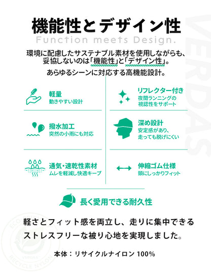 ランニングキャップ 深め サステナブル素材 メッシュ UPF50+ UVカット 軽量 防水 反射材 スポーツキャップ ジョギング マラソン  通気性 帽子 メンズ レディース リサイクル素材