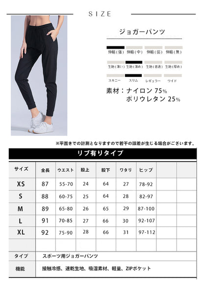 【楽天ランキング1位獲得】スポーツウェア ひんやり 接触冷感 夏 薄生地 ジョガーパンツ ロングパンツ ランニングパンツ 涼しい 速乾タイプ 運動  レディースパンツ 動きやすい ランニングウェア  ジム ヨガウェア　スポーツウエア