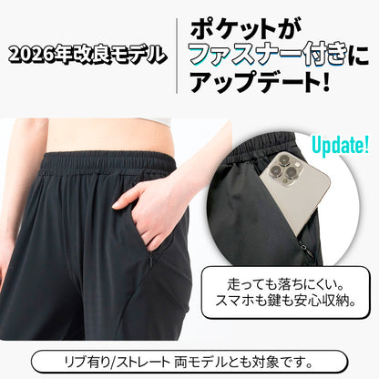 【楽天ランキング1位獲得】スポーツウェア ひんやり 接触冷感 夏 薄生地 ジョガーパンツ ロングパンツ ランニングパンツ 涼しい 速乾タイプ 運動  レディースパンツ 動きやすい ランニングウェア  ジム ヨガウェア　スポーツウエア