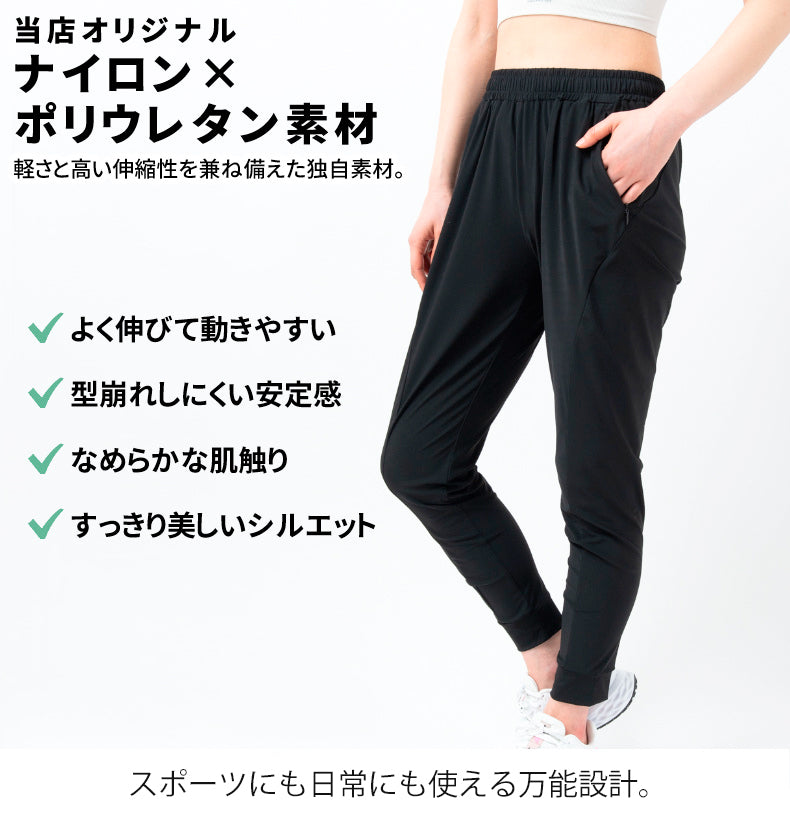 【楽天ランキング1位獲得】スポーツウェア ひんやり 接触冷感 夏 薄生地 ジョガーパンツ ロングパンツ ランニングパンツ 涼しい 速乾タイプ 運動  レディースパンツ 動きやすい ランニングウェア  ジム ヨガウェア　スポーツウエア