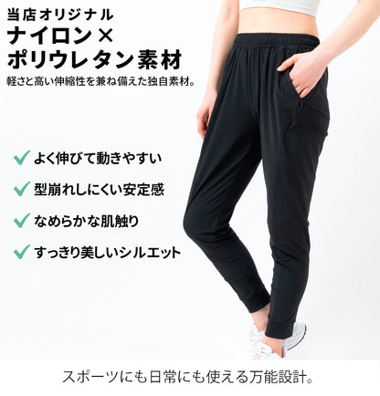 【楽天ランキング1位獲得】スポーツウェア ひんやり 接触冷感 夏 薄生地 ジョガーパンツ ロングパンツ ランニングパンツ 涼しい 速乾タイプ 運動  レディースパンツ 動きやすい ランニングウェア  ジム ヨガウェア　スポーツウエア