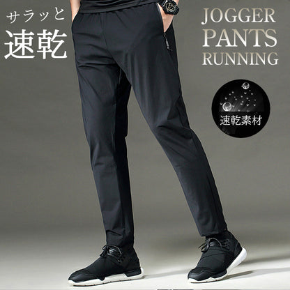21 スポーツパンツ 夏用 ひんやり 接触冷感ジョガーパンツ 涼しい ズボン メンズ ズボン ストレッチ  速乾タイプ  スポーツ パンツ  ランニングウェア  ロングパンツ　ジム　ヨガウエア　ランニングウエア