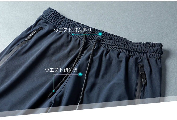29 スポーツパンツ 夏用 ひんやり 接触冷感 ジョガーパンツ 涼しい ロングパンツ ズボン メンズ パンツ メンズウエア スポーツウェア  ランニングウェア   ジム  ランニングウエア
