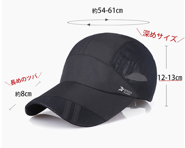 ランニングキャップ　メッシュ　深めサイズ　飛ばない　ジョギング 日よけ　UPF50 UVカット　帽子　速乾　通気性　スポーツキャップ　レディース キャップ　メンズ キャップ