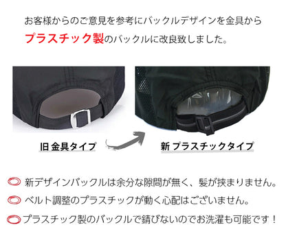 ランニングキャップ　メッシュ　深めサイズ　飛ばない　ジョギング 日よけ　UPF50 UVカット　帽子　速乾　通気性　スポーツキャップ　レディース キャップ　メンズ キャップ